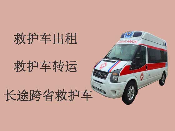 上海120救护车出租转运病人